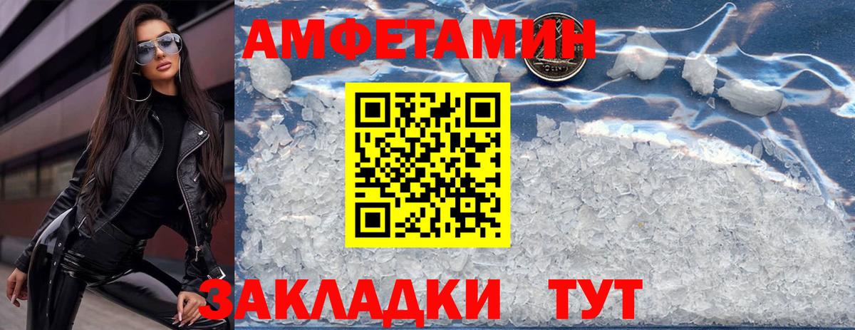 АМФЕТАМИН VHQ Чебаркуль