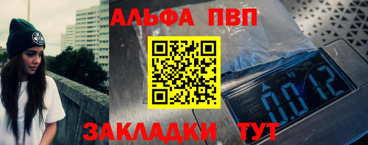 Alpha-PVP кристаллы  APVP СК КРИС  Alfa_PVP Crystall  Alfa_PVP  Чебаркуль  Вход с VPN 