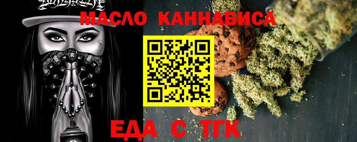 Чебаркуль  Еда ТГК конопля  Вход с VPN 