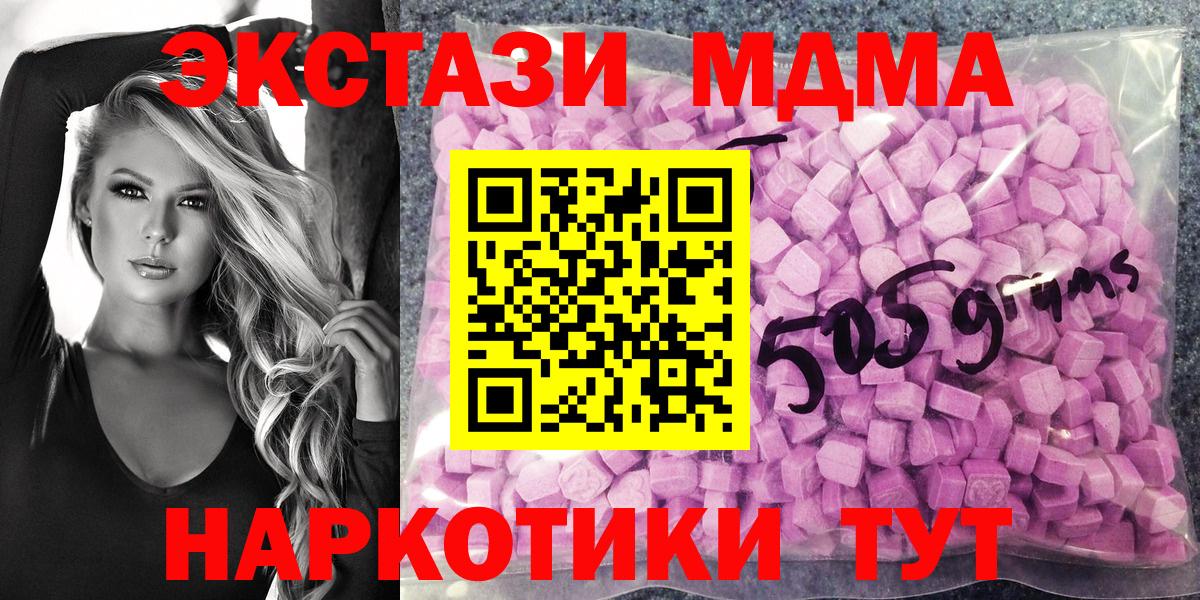 Экстази VHQ  ЭКСТАЗИ MDMA  Экстази  Чебаркуль  Вход с VPN 