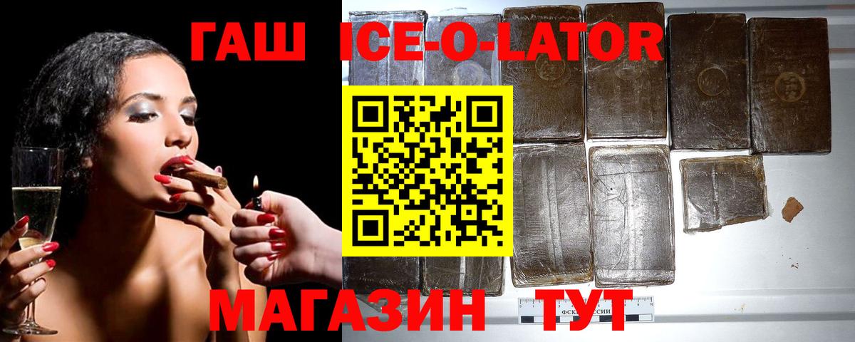 купить   ГАШИШ Изолятор  Вход с VPN  Чебаркуль  Гашиш гарик 