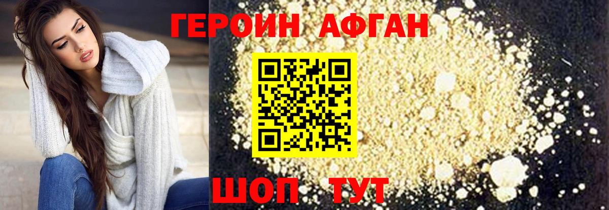 ГЕРОИН VHQ  ГЕРОИН  Чебаркуль  Вход с VPN 