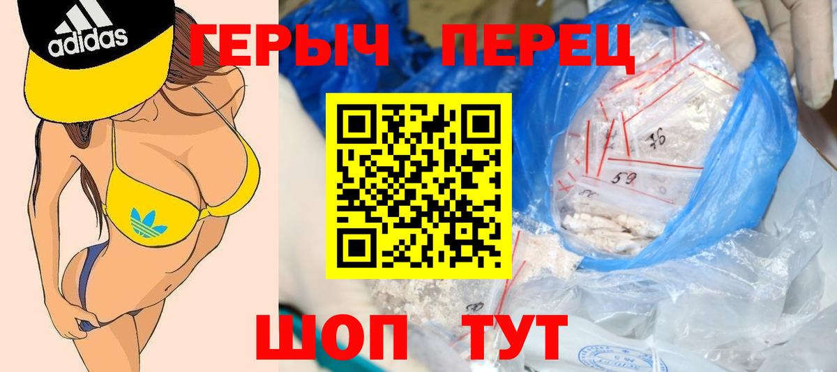 ГЕРОИН герыч Чебаркуль