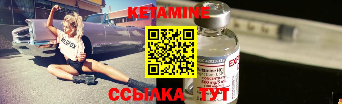 Кетамин VHQ  Вход с VPN  Чебаркуль  КЕТАМИН VHQ 