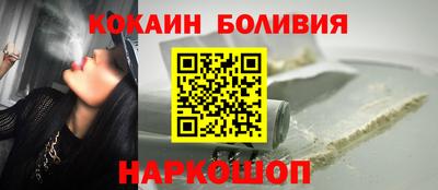 кокаин Мариинск