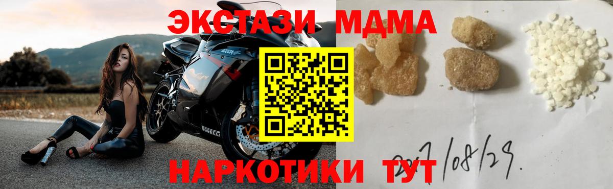 МДМА VHQ  MDMA crystal  Чебаркуль  Вход с VPN 
