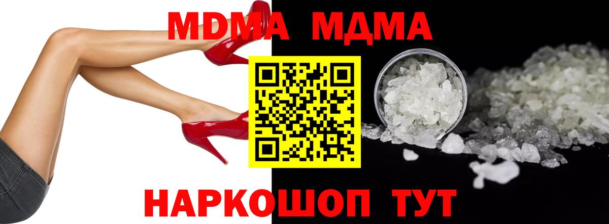 МДМА VHQ Чебаркуль