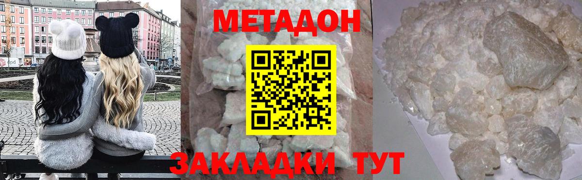 Метадон VHQ  Вход с VPN  Чебаркуль 