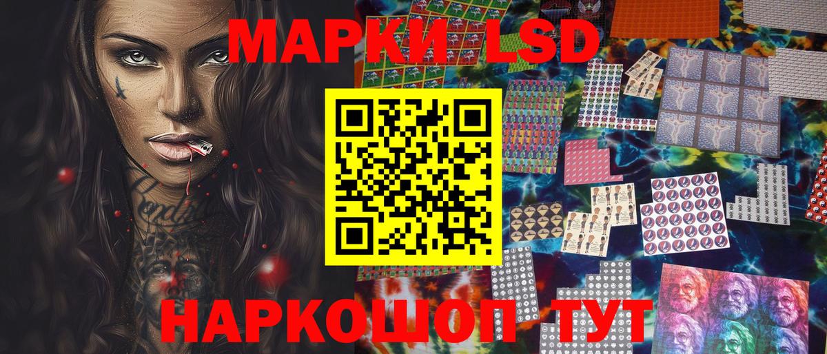 Наркотические марки 1,5мг Чебаркуль