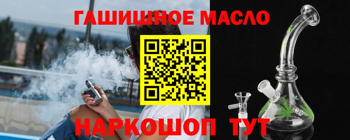 Дистиллят ТГК THC oil Чебаркуль