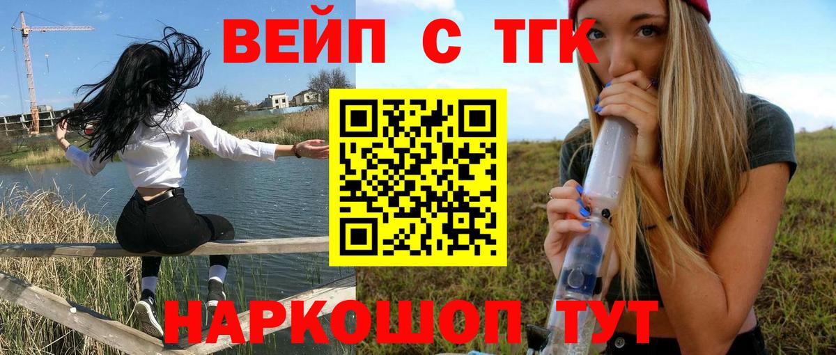 Дистиллят ТГК THC oil  ТГК вейп  Чебаркуль  Вход с VPN 