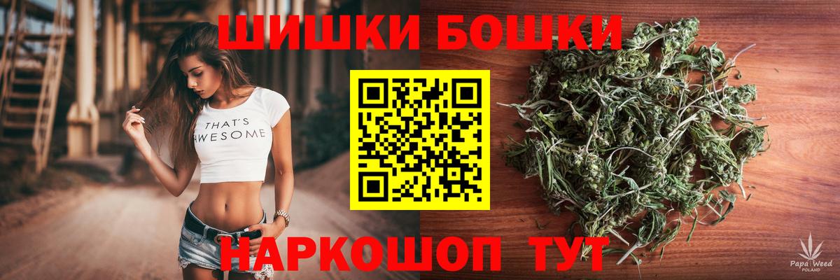 Бошки марихуана AK-47  Вход с VPN  МАРИХУАНА THC 21%  Каннабис план  Чебаркуль  Бошки марихуана марихуана 